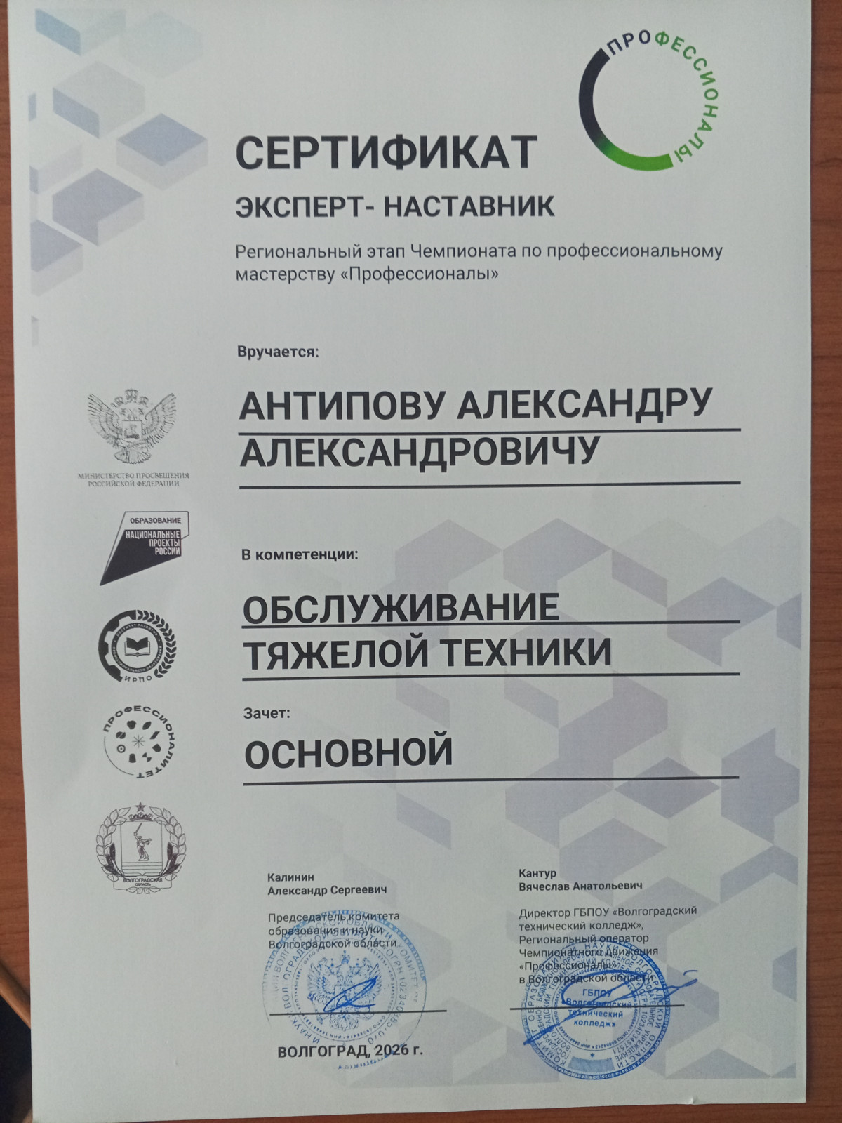 достижения