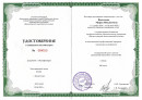Современный урок в аспекте применения бережливых технологий. курсы повышения квалификации