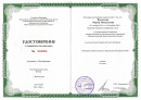Оказание первой помощи в образовательной организации. курсы повышения квалификации