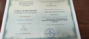 Документы о прохождении курсов повышения квалификации Курсы повышения квалификации