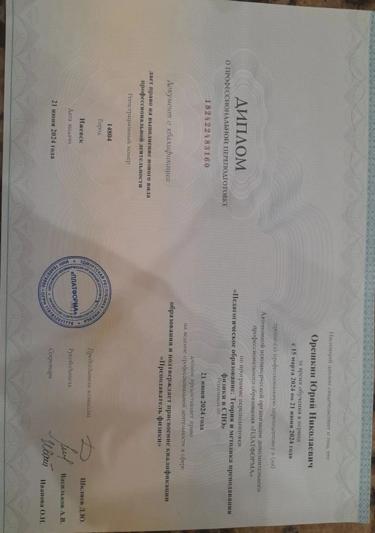 Мои достижения