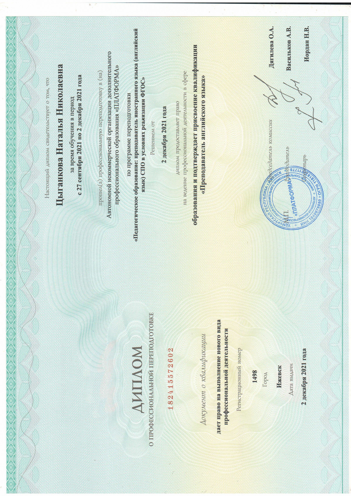Мои достижения