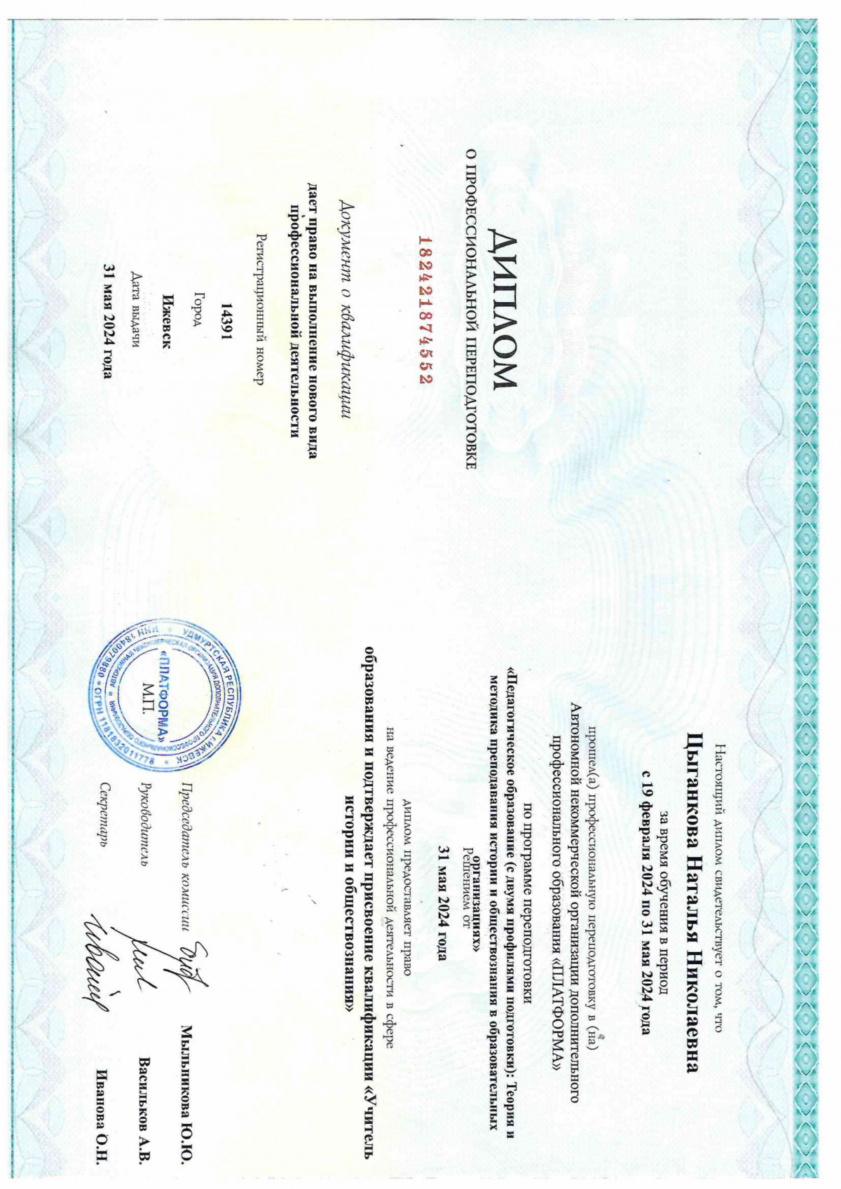 Мои достижения