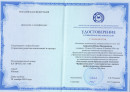 Свидетельство ИРПО Свидетельство ИРПО