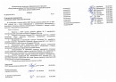 О проведении мероприятий, посвященных Дню защитника Отечества Приказ № 27 от 02.02.2026