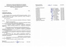 О проведении открытого мероприятия "Масленица" Приказ № 26 от 28.01.2026