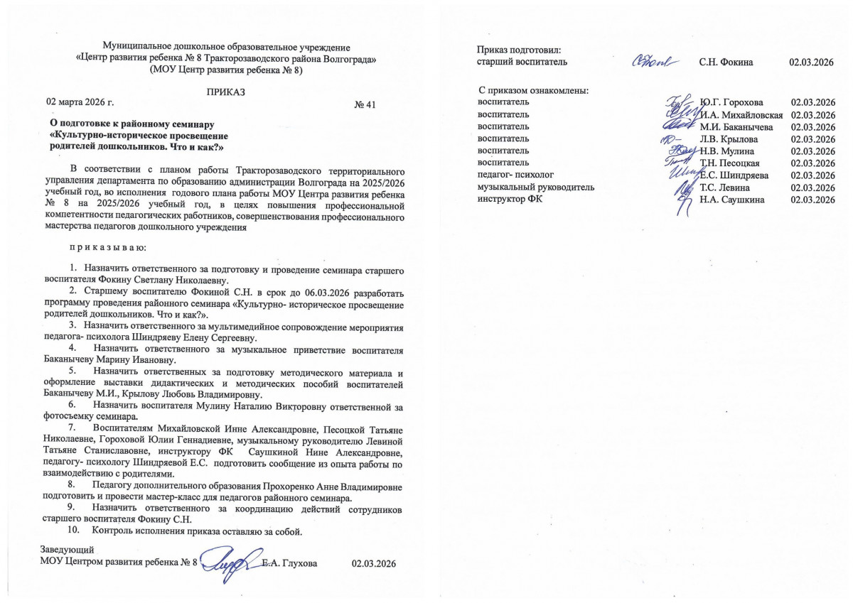Приказы 2025-26 уч. год