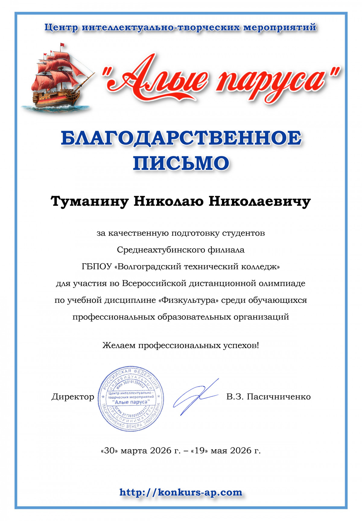 Достижения