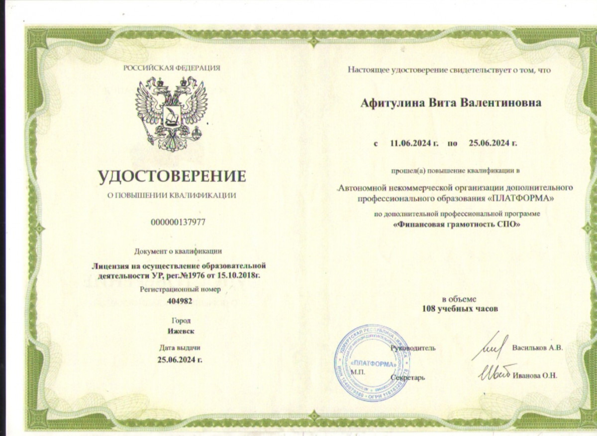 достижения