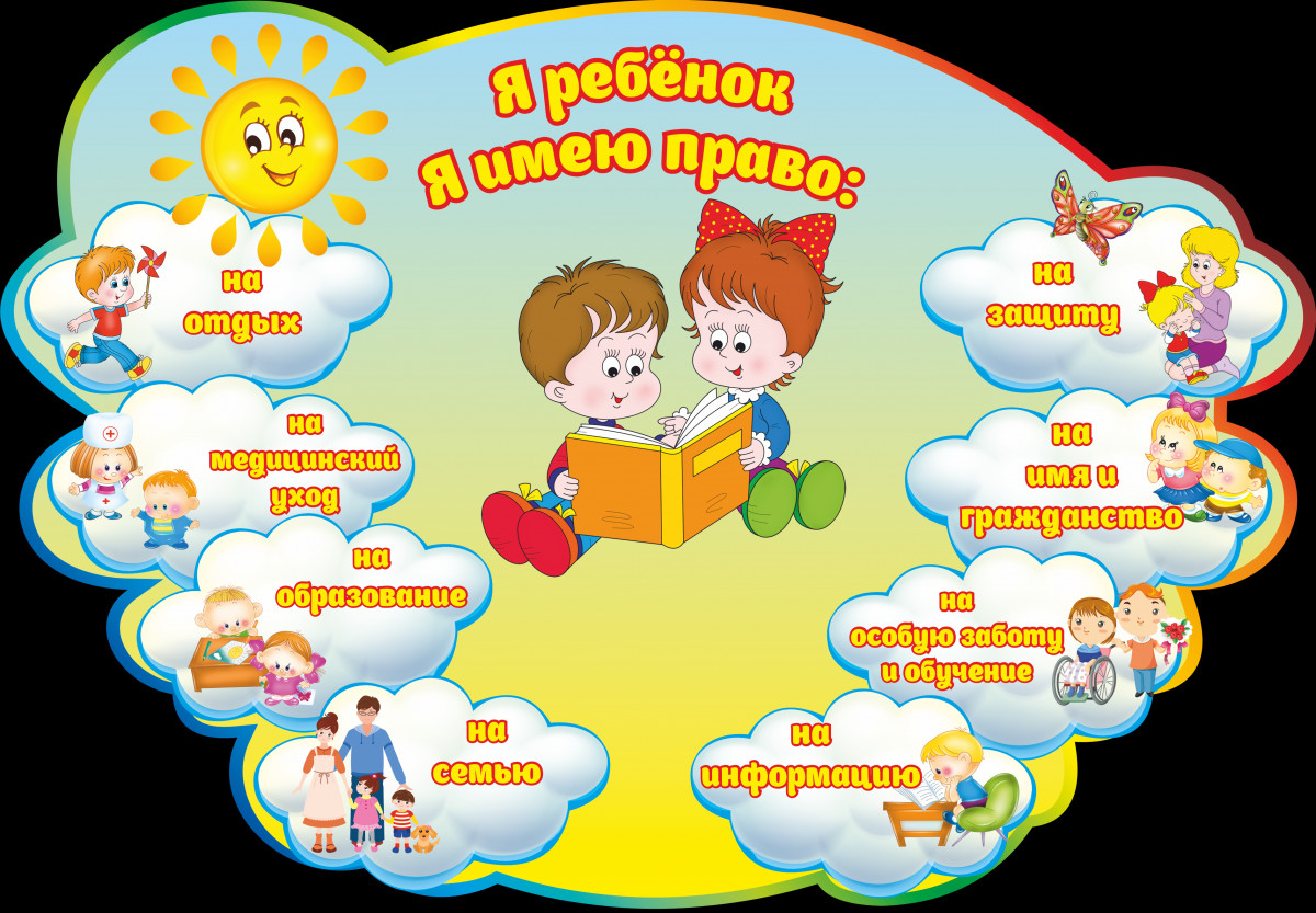 1 июня--День защиты детей