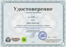Нормативно правовая основа деятельности педагога в условиях реализации ФГОС и ФОП. 36ч