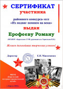Сертификат .