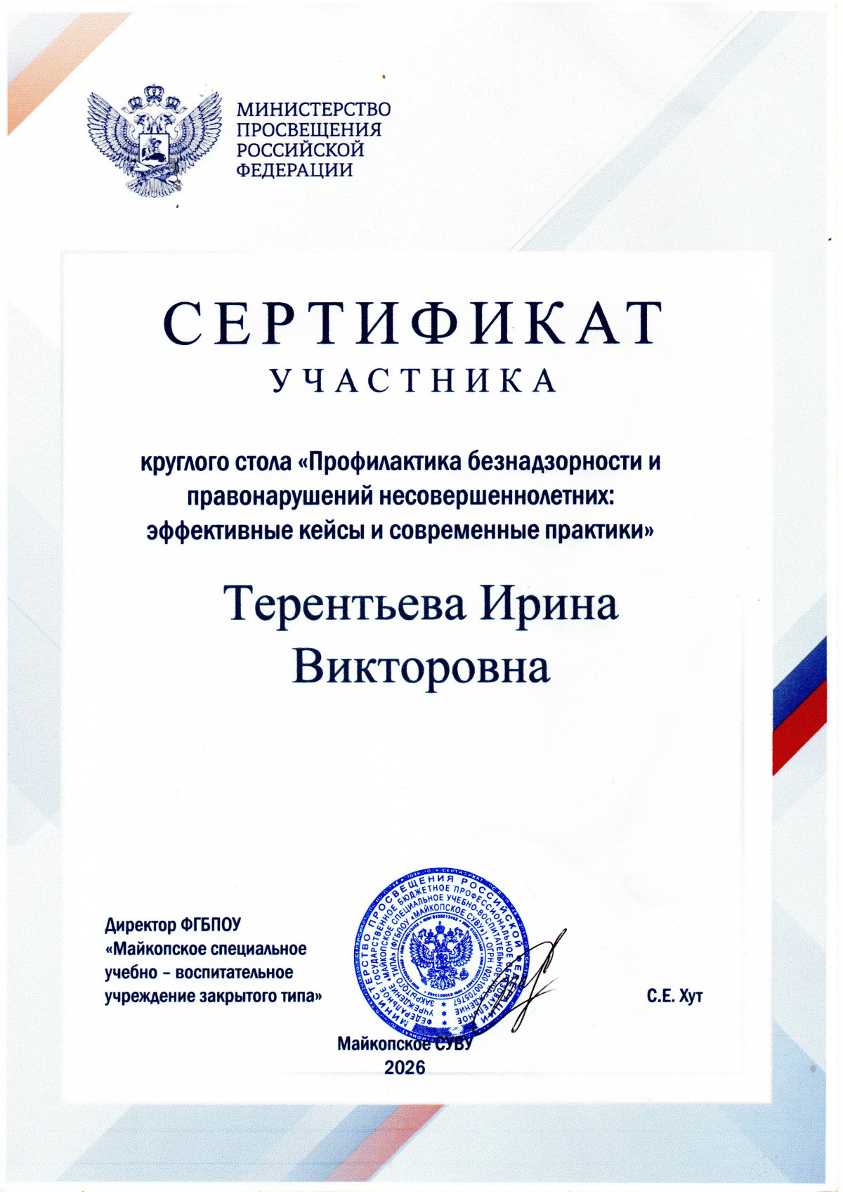 Вебинары