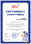 Сертификат .