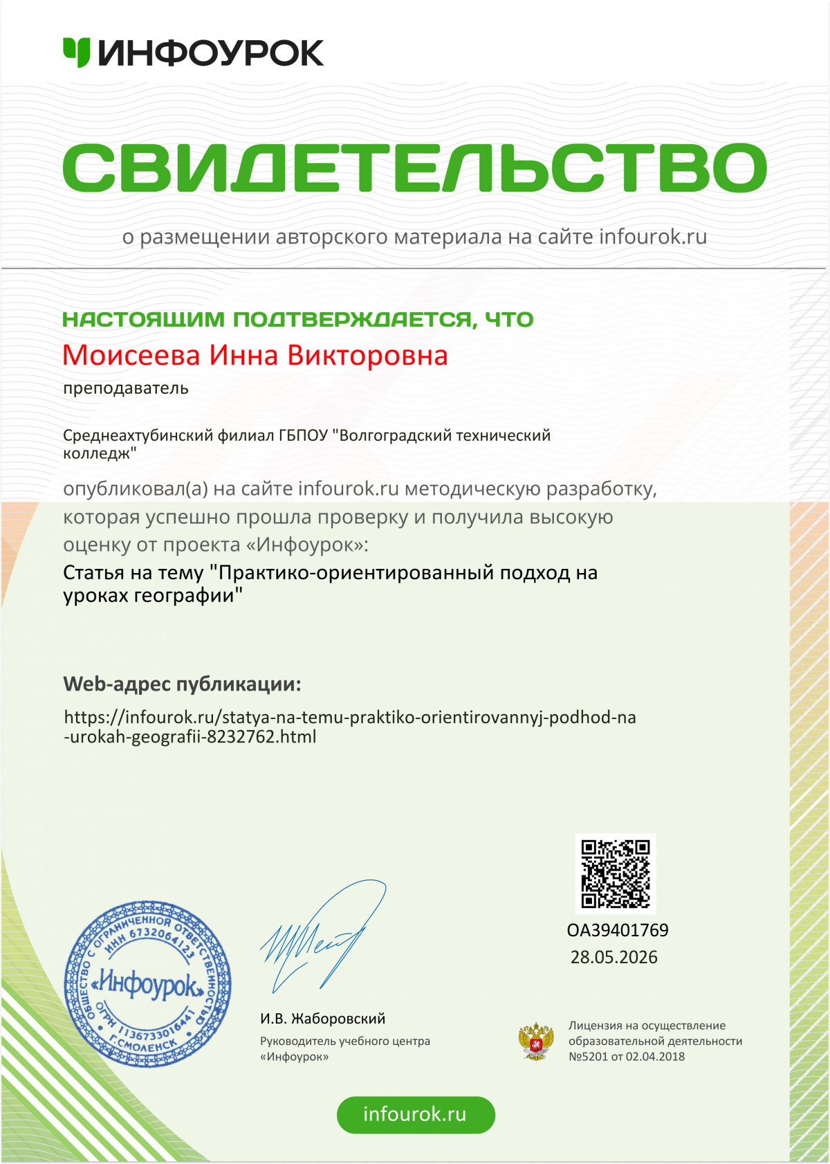Статьи