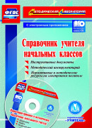 Методический материал Помощь в работе!
