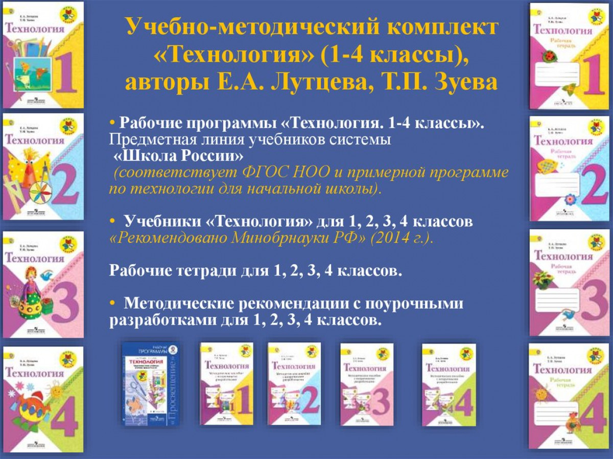 В помощь учителю