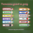 Интересное расписание Такое расписание на доске дети точно запомнят