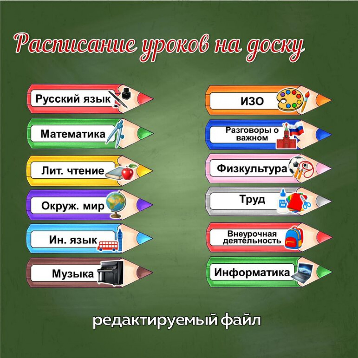 методический материал