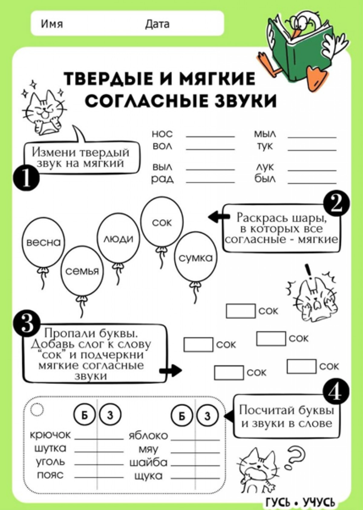 В помощь учителю