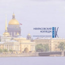 «Мой первый профессиональный шаг» «Учитель — это не профессия, это состояние души. Диплом Некрасовского колледжа — мой пропуск в мир детства.»