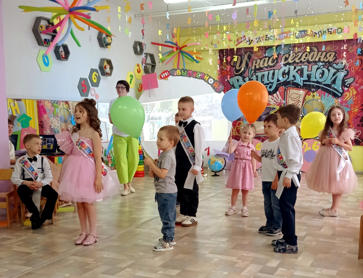 У НАС СЕГОДНЯ ВЫПУСКНОЙ!