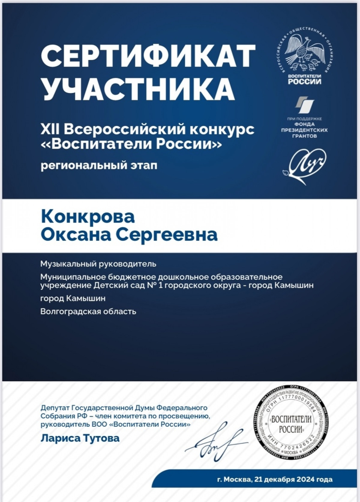 Достижения воспитанников