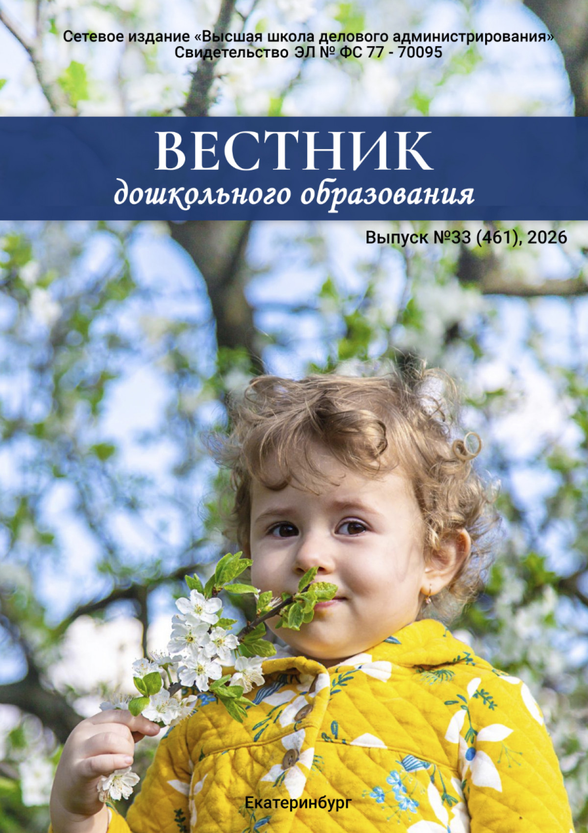 Публикции