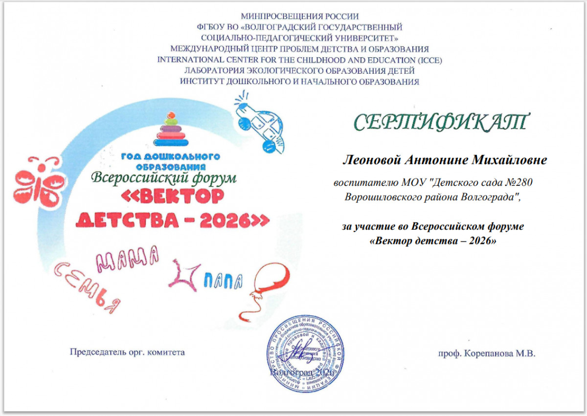 Выступления, форумы, семинары 2025-2026