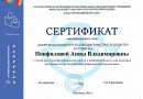 Сертификат участника круглого стола "Цифровая безопасность и медиаграмотность студента и педагога"