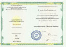 Повышение квалификации Информационная безопасность, 2024 год