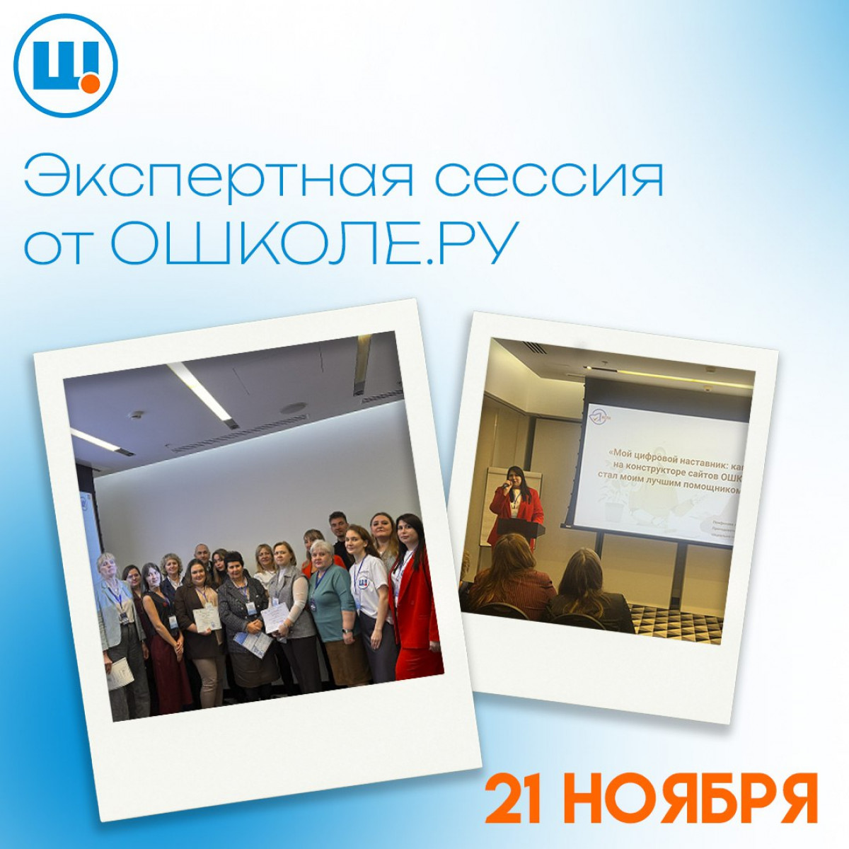 Невская Образовательная Ассамблея