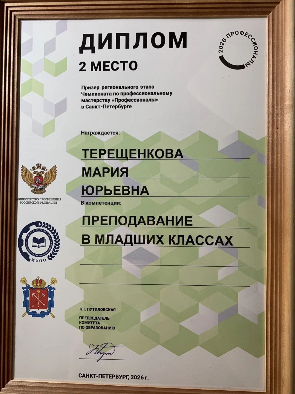 Мои достижения 5