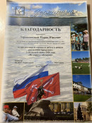 1 летняя смена в 