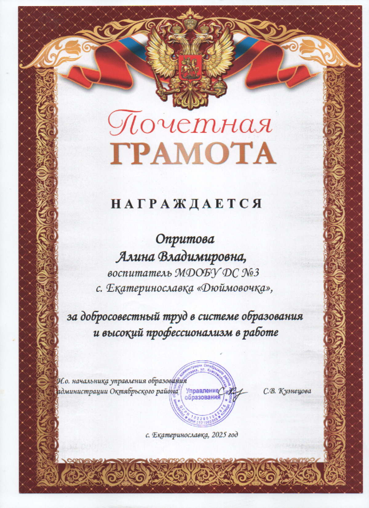 ГРАМОТЫ