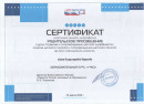 СЕРТИФИКАТ ЗА УЧАСТИЕ