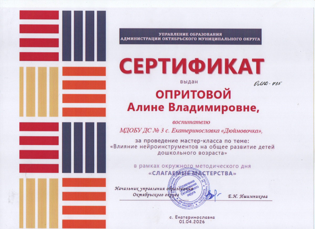 СЕРТИФИКАТЫ