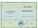 УДОСТОВЕРЕНИЕ КВАЛИФИКАЦИЯ