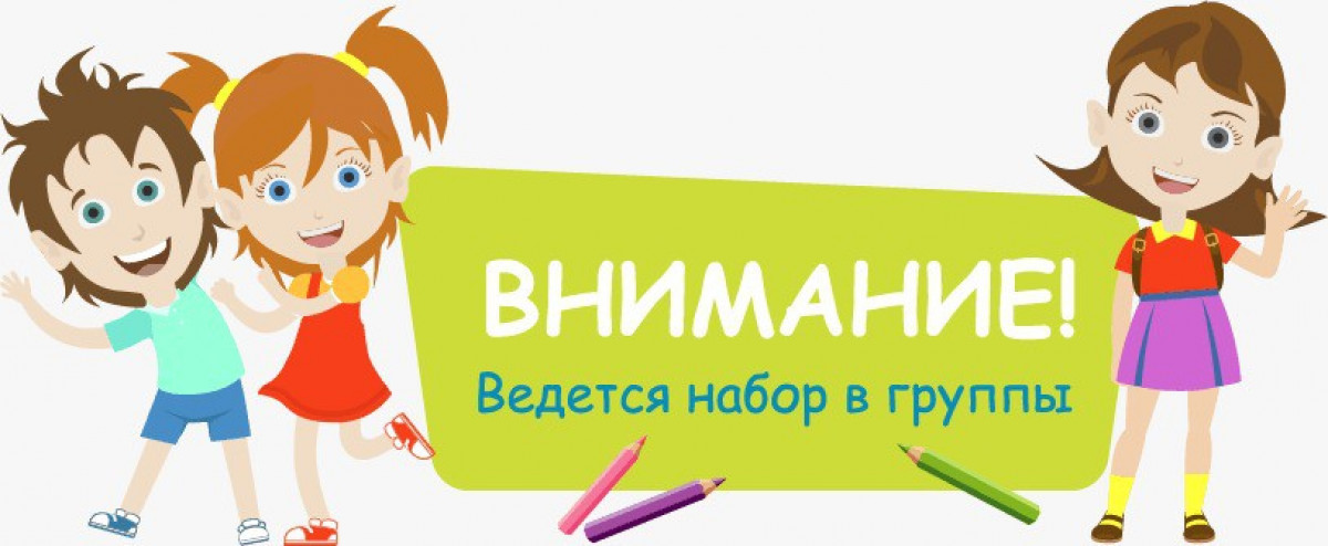ЗАПИСЬ в КОЛЛЕКТИВЫ
