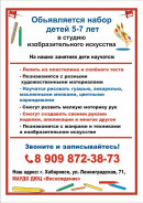 ЗАПИСЬ в КОЛЛЕКТИВЫ МАУДО ДЮЦ «Восхождение» ведет набор в творческие коллективы на новый 2026-2027 учебный год.