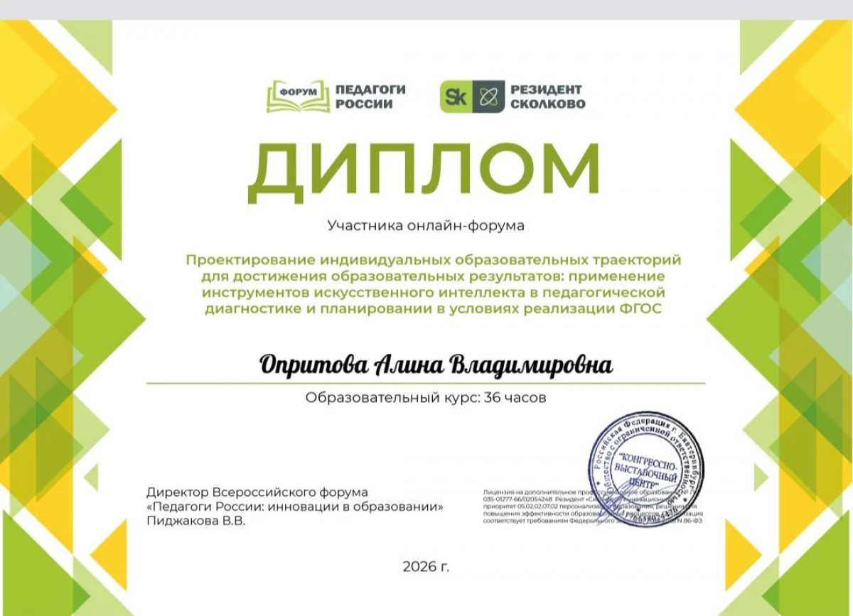 ДИПЛОМЫ