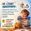советы 2