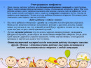 советы 3