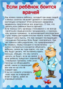 советы 1