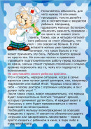 советы 2