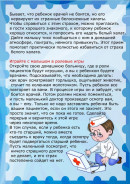 советы 3