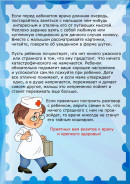 советы 4