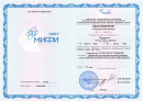 Проблемы и возможности использования технологий искусственного интеллекта в образовании Удостоверение