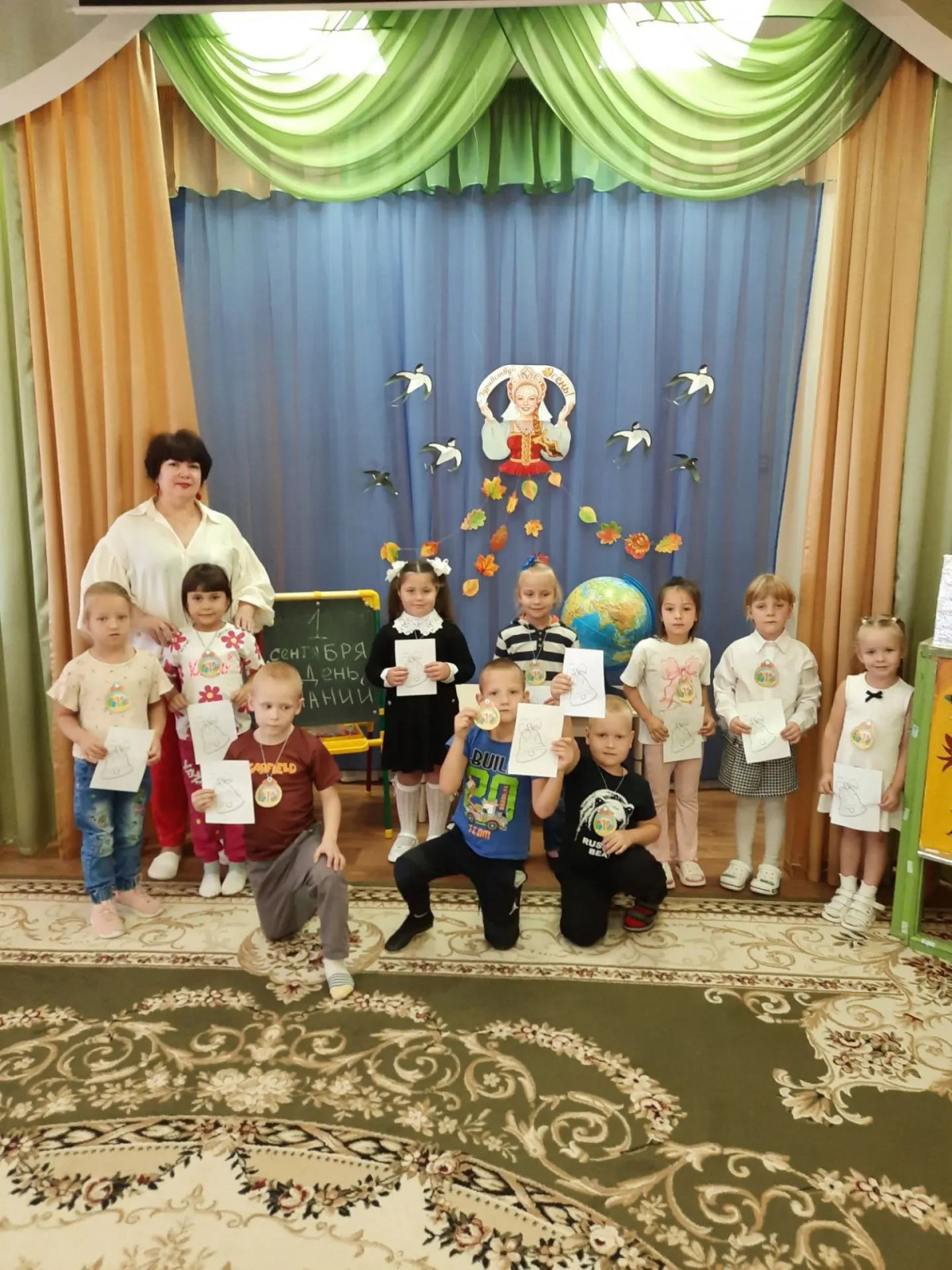 "День знаний"