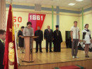 Юбилей школы Школе исполнилось 150 лет